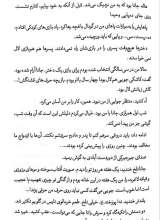 تصاویر بیشتر کتاب وحید دیوونه