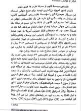 تصاویر بیشتر کتاب امپراتوری USA
