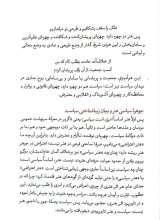 تصاویر بیشتر کتاب هنر اعتراضی جهان (جلد اول: شعر و اعتراض)