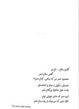 تصاویر بیشتر کتاب چمدانت چه قدر جا دارد