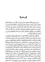 تصاویر بیشتر کتاب علم اجتماعی اسلامی