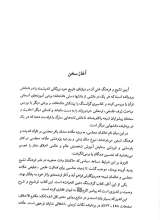 تصاویر بیشتر کتاب عین الحیات (به نشر)