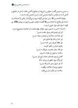 تصاویر بیشتر کتاب گلزار حسنین
