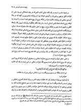 تصاویر بیشتر کتاب اخلاق در قرآن (جلد دوم- مشکات)