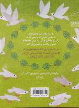 تصاویر بیشتر کتاب یک داستان تخیلی با مفهوم قرآنی (شلوپی)