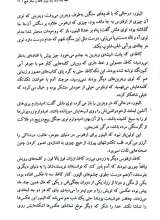 تصاویر بیشتر کتاب سیاه مرگ
