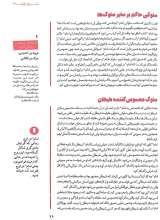 تصاویر بیشتر کتاب مجله همشهری خردنامه (شماره یک)