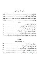 تصاویر بیشتر کتاب سر الصلوه