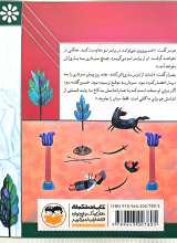 تصاویر بیشتر کتاب سرداران ایران زمین (جلد سه: بهرام چوبین)