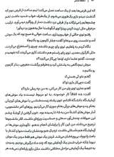 تصاویر بیشتر کتاب تحفه تدمر