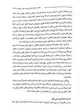 تصاویر بیشتر کتاب اخلاق در قرآن (جلد سوم- مشکات)