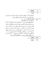 تصاویر بیشتر کتاب عروج روح