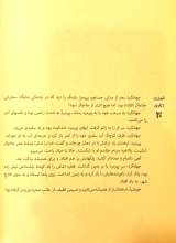تصاویر بیشتر کتاب شهری که مردم آن با زانو راه می رفتند