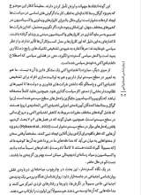 تصاویر بیشتر کتاب روان شناسی اشتباه پراکنی