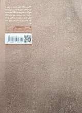 تصاویر بیشتر کتاب عالیجناب شیخ فضل الله نوری