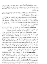 تصاویر بیشتر کتاب مجموعه آنک آن یتیم نظرکرده