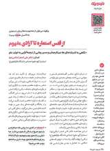 تصاویر بیشتر کتاب خردورزی (شماره هشت)