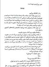 تصاویر بیشتر کتاب هفت روز آخر