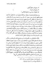 تصاویر بیشتر کتاب اجتهاد و تقلید در فلسفه