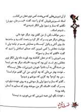 تصاویر بیشتر کتاب قصه ما مثل شد (جلد هشتم - جیبی)