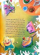 تصاویر بیشتر کتاب مجموعه شهر شکل ها (دو جلدی)