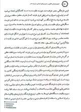 تصاویر بیشتر کتاب جمهوری خواهی اخلاقی و محدودیت های اجتماعی در ایران معاصر