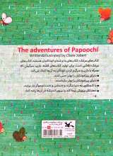 تصاویر بیشتر کتاب داستان های پپوچی