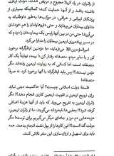 تصاویر بیشتر کتاب زندگی اربعینی