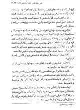 تصاویر بیشتر کتاب ایوک