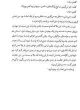 تصاویر بیشتر کتاب رقص جولان بر سر میدان