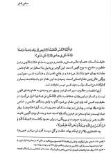 تصاویر بیشتر کتاب در محضر آیت الله العظمی بهجت (جلد نرم)