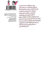 تصاویر بیشتر کتاب بی قرار