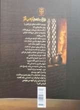 تصاویر بیشتر کتاب رویای پسر کیمیاگر