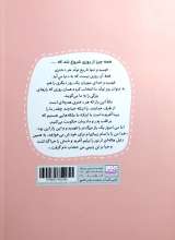 تصاویر بیشتر کتاب سلام خدا جونم