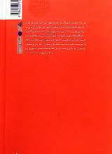 تصاویر بیشتر کتاب سیره نامه امیرالمومنین (جلد پنجم)