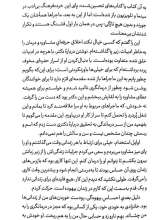 تصاویر بیشتر کتاب کبوترباز برج ایفل