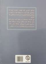 تصاویر بیشتر کتاب مراحل اساسی یک نهضت
