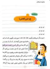 تصاویر بیشتر کتاب خاطرات شیطان