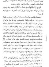 تصاویر بیشتر کتاب فوتوالیبال