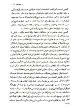 تصاویر بیشتر کتاب اطلس روابط رژیم صهیونیستی با کشورهای منطقه و جهان