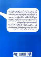 تصاویر بیشتر کتاب طلبه عصر انقلاب - تحلیل سیاسی و شناخت رویدادهای اجتماعی