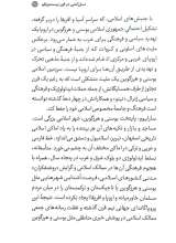 تصاویر بیشتر کتاب نسل کشی در قرن21