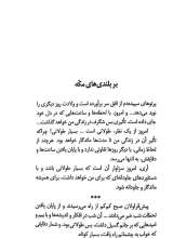 تصاویر بیشتر کتاب بر بلندی های مکه