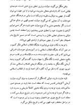 تصاویر بیشتر کتاب انقلاب اسلامی طلوع جهانی بین دو جهان