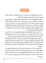 تصاویر بیشتر کتاب خانم دکتر