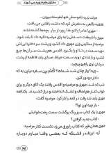 تصاویر بیشتر کتاب دختران هم شهید می شوند