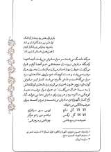 تصاویر بیشتر کتاب مجموعه قله‌ها به آسمان نزدیک‌ترند( پنج جلدی)