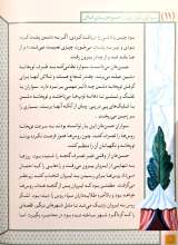 تصاویر بیشتر کتاب سرداران ایران زمین ( جلد یازده: حسن خان ساری اصلان)