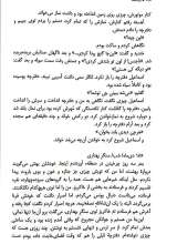 تصاویر بیشتر کتاب بازگشته