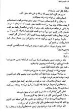 تصاویر بیشتر کتاب چنین دیدم